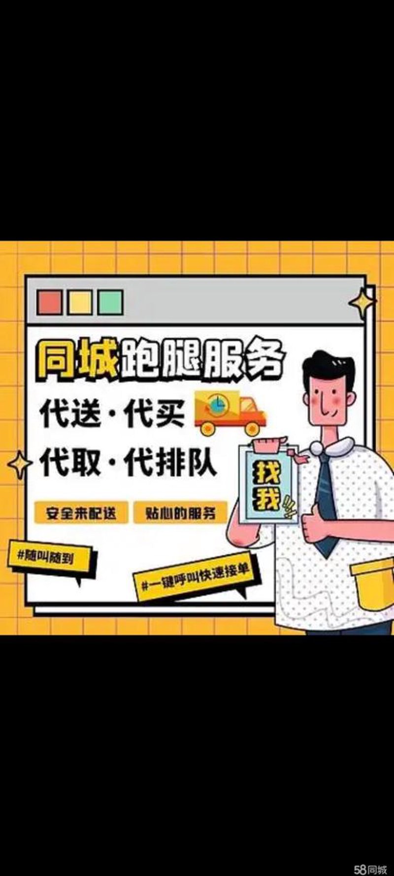 取送文件：现代企业办公的新风向