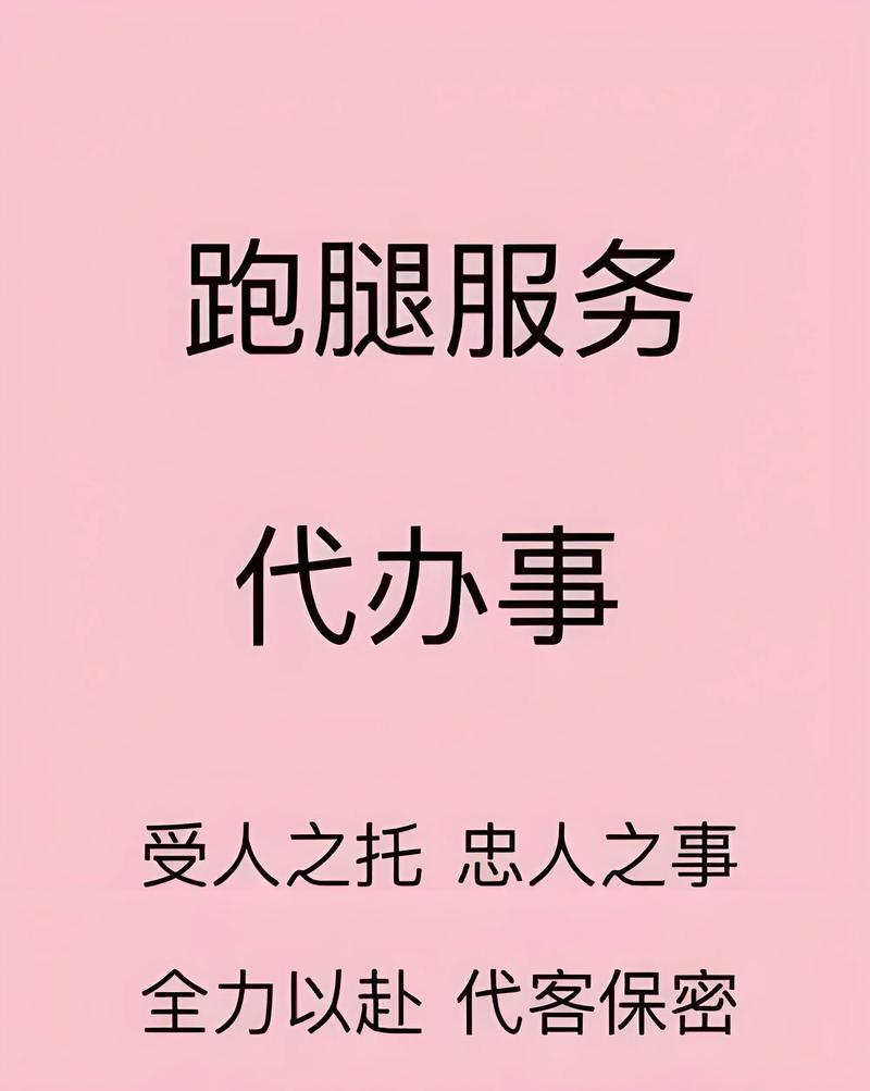 便捷生活新体验：小曹跑腿服务引领潮流