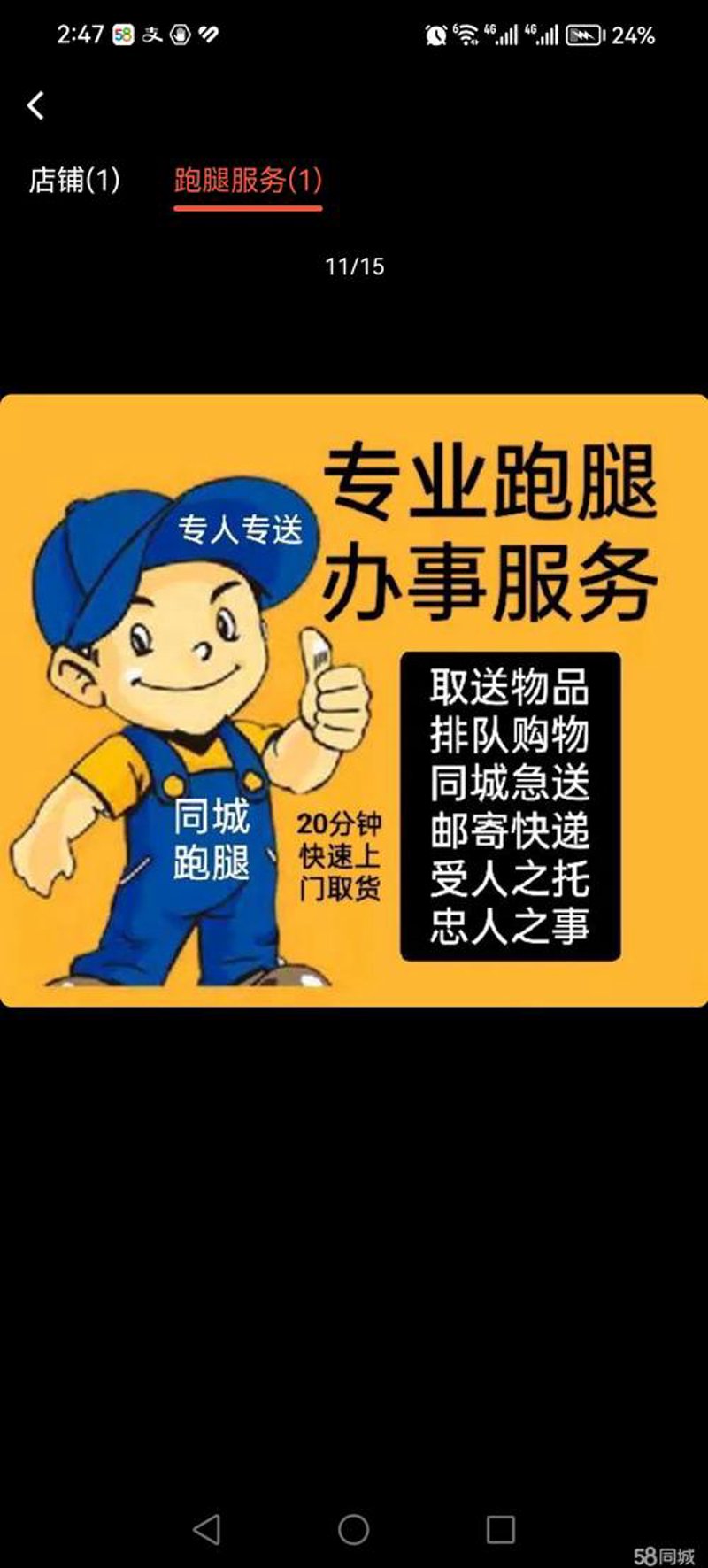跑腿行业新风向：小曹跑腿引领服务革新