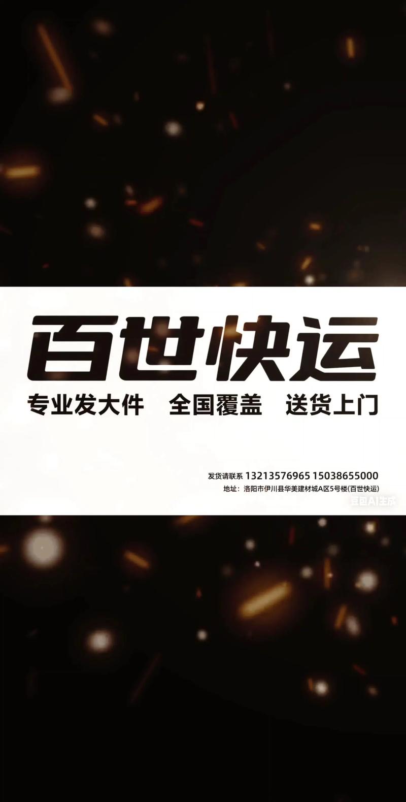伊川跑腿：城市服务的最后一公里