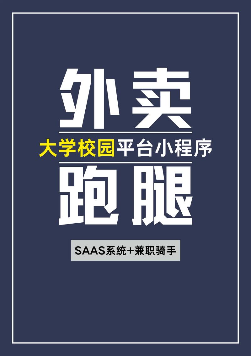 小曹跑腿